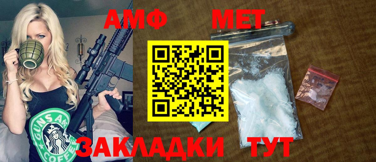 Амфетамин 97%  Вход с VPN  Аксай 