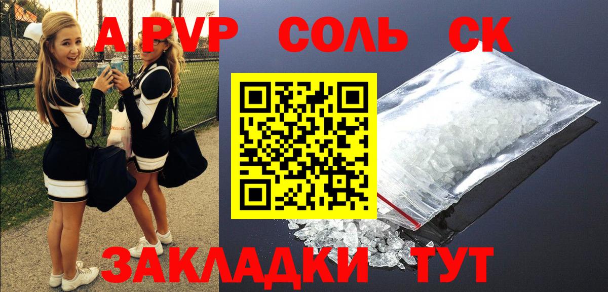 Аксай  Alpha-PVP Crystall  A PVP СК  Вход с VPN  Альфа ПВП  А ПВП СК 