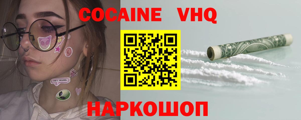 Кокаин Columbia Аксай