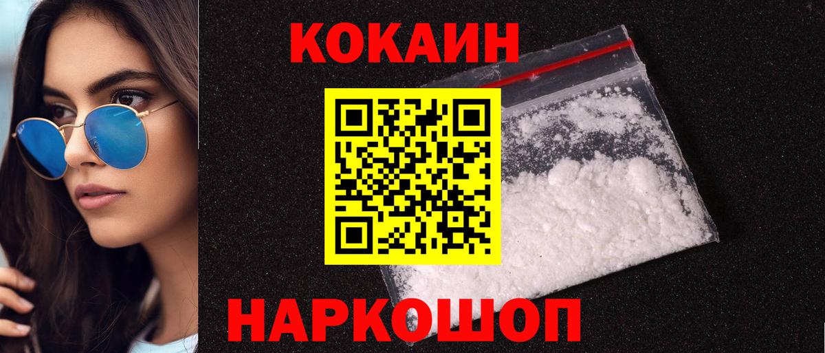 COCAIN Эквадор  Вход с VPN  Аксай  Cocaine 97% 