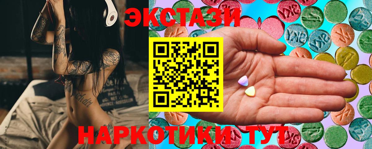 Ecstasy Дубай  Ecstasy    вход  Вход с VPN  Ecstasy таблы  Аксай 