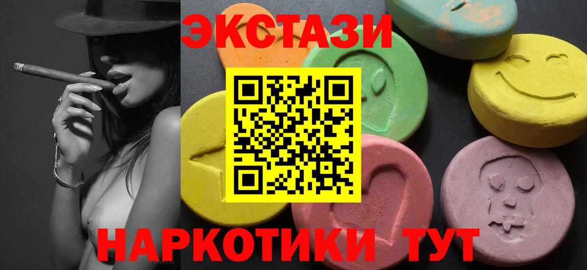 Экстази 99% Аксай
