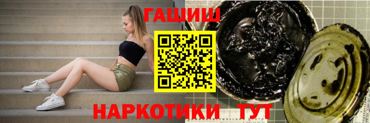 ГАШИШ ice o lator Аксай