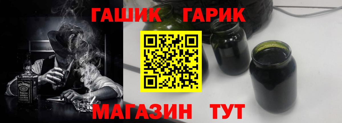 Аксай  ГАШИШ хэш  ГАШ гарик  Вход с VPN 