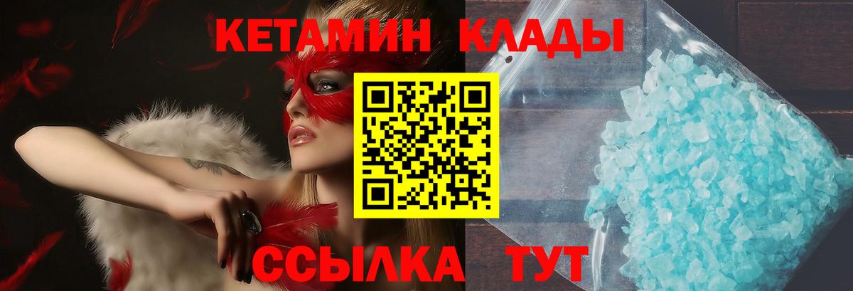 КЕТАМИН ketamine Аксай