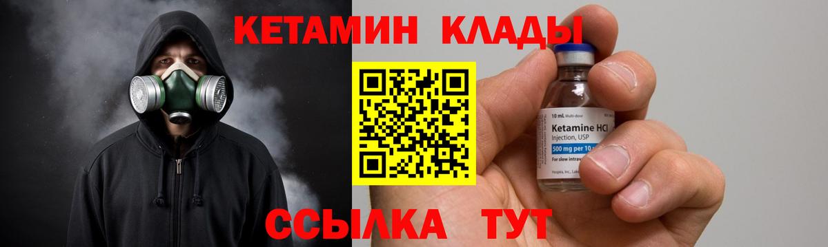 Аксай  КЕТАМИН VHQ  Вход с VPN  Кетамин ketamine 