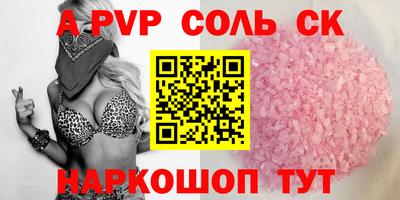 соль ск Малоярославец