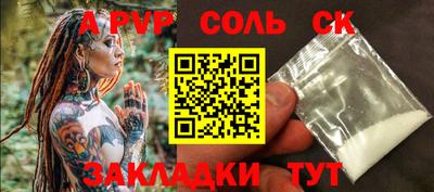 а пвп мука Моздок