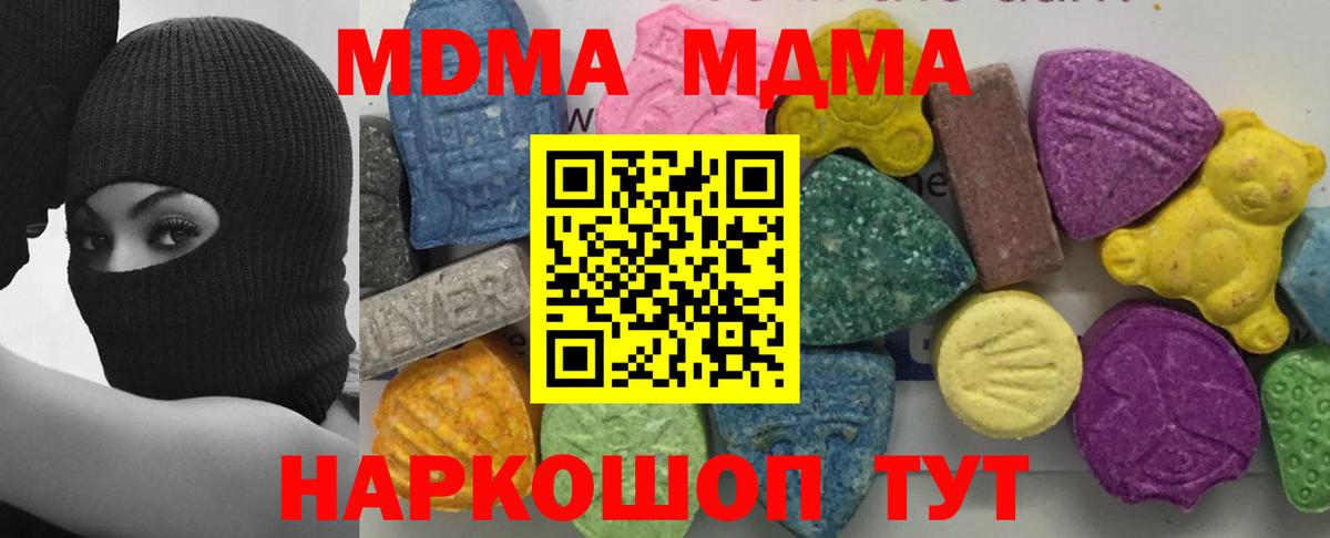 Аксай  MDMA VHQ  Вход с VPN  МДМА crystal 