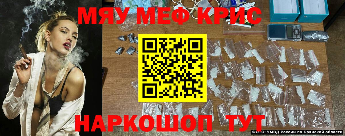 Меф  МЕФ мяу мяу  МЕФ  Вход с VPN  дарнет шоп  Аксай 