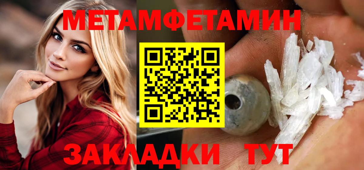 Первитин кристалл Аксай