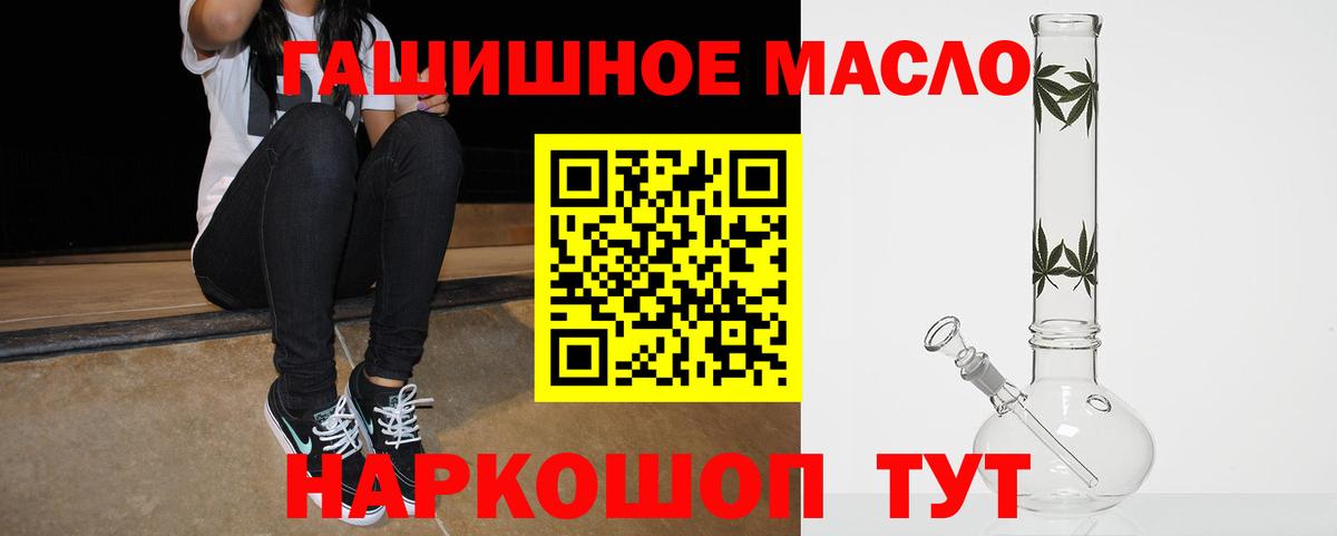 Дистиллят ТГК вейп с тгк Аксай