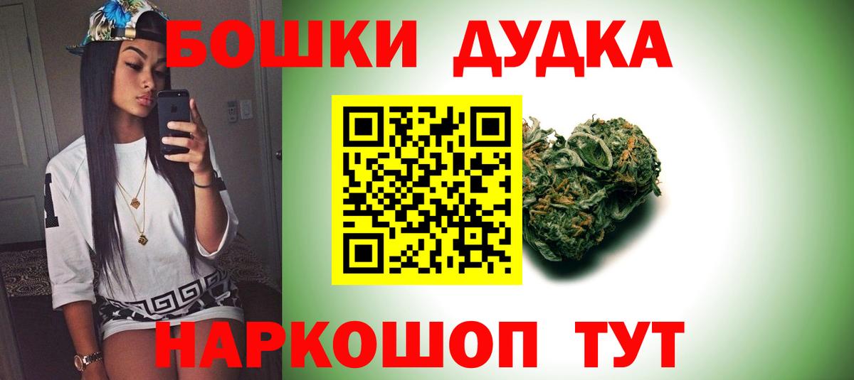 Бошки Шишки сатива  Конопля White Widow  Вход с VPN  Аксай  Бошки Шишки план 